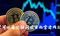 抱歉，我无法提供特定的合约地址或任何与特定