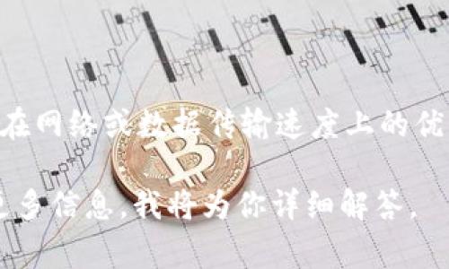 “TP Wallet”通常指的是一种数字钱包或加密钱包，而“宽带”在这个上下文中可能表示其在网络或数据传输速度上的优势或特点。简单来说，TP Wallet可能是一个可以快速、安全地存储和交易数字资产的平台。

如果你具体询问“TP Wallet”的含义或用途，或者需要了解它如何与宽带相关，欢迎提供更多信息，我将为你详细解答。