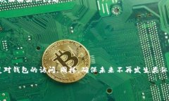 找回TPWallet密钥的过程可能涉及一些技术步骤，同