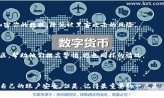 在处理tpwallet恶意链接的提示时，首先要保持冷静