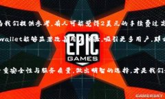 tpwallet手续费真相揭秘：你绝对想知道的那些事儿