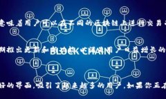 TPWallet 是一种基于区块链技术的钱包协议，旨在