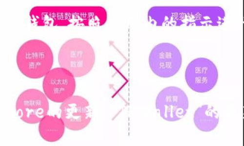 要在iOS设备上下载TPWallet，您可以按照以下步骤进行操作：

1. **打开App Store**: 在您的iPhone或iPad上找到并点击“App Store”图标。

2. **搜索TPWallet**: 在App Store的搜索栏中输入“TPWallet”并点击搜索。

3. **选择应用程序**: 在搜索结果中找到TPWallet，确保它是来自官方开发者的版本，点击进入应用的详细页面。

4. **点击获取**: 在TPWallet的应用页面，您会看到一个“获取”或“下载”按钮。点击它，如果您尚未登录Apple ID，系统会提示您输入Apple ID和密码，或使用Face ID/Touch ID进行确认。

5. **等待下载完成**: 下载完成后，您可以在主屏幕上找到TPWallet应用图标，点击打开即可开始使用。

6. **创建或导入钱包**: 打开TPWallet后，您可以选择创建新钱包或导入已有的钱包，按照应用内的指示进行操作。

请确保您的iOS设备版本支持该应用，并保持良好的网络连接以顺利下载。

如果在任何步骤中遇到问题，您可以尝试检查网络连接，重启设备，或查看App Store的更新。“TPWallet”的最新版本可能会有所更新，确保您下载的是最新版本以获得最佳体验。