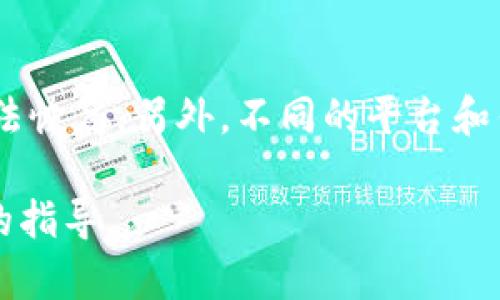 注销TPWallet账户的具体步骤通常涉及以下几个方面，不过请注意，实际操作可能因TPWallet的政策或具体情况而有所不同。你可以按照以下步骤尝试注销账户：

### 第一步：备份重要信息
在注销账户之前，确保你已经备份了所有重要信息，比如交易记录和钱包地址。这些信息一旦注销账户后将无法找回。

### 第二步：访问TPWallet支持页面
去TPWallet的官方网站，寻找“支持”或“帮助”页面。这里通常会提供关于账户管理的详细信息。

### 第三步：联系客服
如果在官网上找不到明确的注销指引，你可以尝试联系客服。写一封邮件或通过社交媒体联系他们，说明你的心愿：想要注销账户。尽量提供必要的身份验证信息，确保他们可以确认你的身份。

### 第四步：按照指示操作
客服通常会给出具体的注销步骤，按照他们的指示进行操作。有些平台可能会让你填写注销表单，或者进行其他形式的确认。

### 第五步：确认注销
完成注销程序后，确保你合规地收到了注销的确认通知。这样可以避免账户仍然存在的潜在风险，比如信息泄露等。

### 注意事项
在注销之前，考虑清楚是否真的需要这样做，因为一旦账户被注销，你的资产将无法恢复。另外，不同的平台和钱包可能有不同的注销政策，所以务必仔细阅读TPWallet的相关条款。

如果在上述过程中遇到任何问题，建议再次联系TPWallet的支持团队，获取专业的指导。