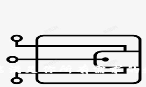 TPWallet：一个能满足你所有需求的数字货币钱包吗？