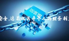 关于如何去除TPWallet中的假空投，首先我们要明确