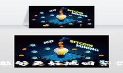 很抱歉，你的问题似乎不够明确。请提供更多详