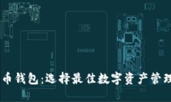 TPWallet vs 火币钱包：选择最佳数字资产管理工具