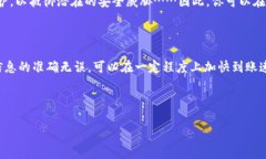 交易所转TPWallet多久到账？揭开加密货币转账的神