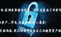 当你的TPWallet私钥被盗后，你应该这样做！TPWal