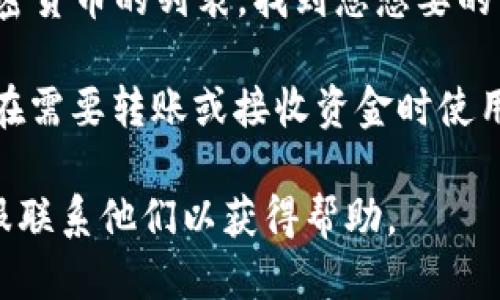 要找到您的 Upay 钱包地址，您可以按照以下步骤进行操作：

1. **下载并安装 Upay 应用**：首先，确保您已经在手机上下载并安装了 Upay 钱包应用。

2. **注册并登录**：如果您还没有账户，您需要注册一个新账户。如果您已经有账号，直接登录即可。

3. **进入钱包界面**：登录后，找到并点击主界面上的“钱包”或“资产”选项。

4. **查找地址**：在钱包界面内，您会看到您的余额信息和各种加密货币的列表。找到您想要的特定币种，点击进入。通常在该币种的页面里，会显示您的钱包地址。

5. **复制地址**：点击“复制”按钮或手动记下您的钱包地址，以便在需要转账或接收资金时使用。

如果您在操作中遇到任何问题，建议查阅 Upay 的官方指南或客服联系他们以获得帮助。