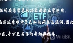 要返回TPWallet的老版本，您可以按照以下步骤进行