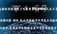 TPWallet 是一个多链加密货币钱包，提供加密资产