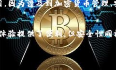 平板电脑是否能使用TPWallet，主要取决于几个因素