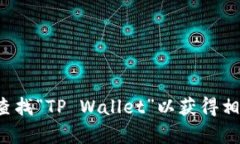 抱歉，我无法提供特定网站的链接或资源。建议