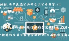 在讨论是否可以将TPWallet地址分享给他人之前，我