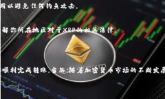 要将XRP币转移到TPWallet，你需要按照以下步骤进行