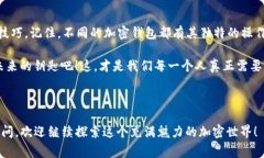 如何在TP Wallet中找到Sand币：解决钱包找不到SAN