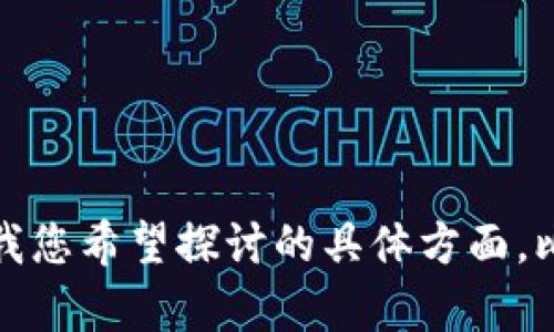 看起来您提到的 “tpwallet” 可能是一个与数字钱包、区块链或加密货币交易有关的主题。您希望了解更多关于它的信息吗？请告诉我您希望探讨的具体方面，比如功能、用户体验、或其他相关主题。这样我可以为您提供更详细的内容。如果您需要我为这一主题创作一个及相关内容，也请告诉我！