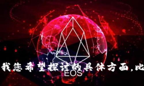 看起来您提到的 “tpwallet” 可能是一个与数字钱包、区块链或加密货币交易有关的主题。您希望了解更多关于它的信息吗？请告诉我您希望探讨的具体方面，比如功能、用户体验、或其他相关主题。这样我可以为您提供更详细的内容。如果您需要我为这一主题创作一个及相关内容，也请告诉我！