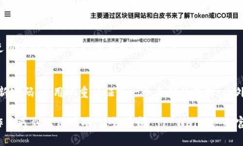 要将账户地址添加到 TP Wallet (TP 钱包)，可以按照以下步骤进行操作。请确保您的 TP Wallet 应用已经安装，并打开了相关的加密货币账户。下面是详细的操作步骤：

步骤 1: 打开 TP Wallet 应用
首先，确保您的手机上安装了 TP Wallet 应用。打开应用后，您需要输入密码或使用其他方式进行身份验证，确保您的账户安全。

步骤 2: 访问账户管理
在主界面上，您会看到不同的选项，比如“首页”、“资产”、“市场”等。在这里，请选择“资产”或类似的选项，在下拉菜单中找到“账户管理”或“地址管理”功能。

步骤 3: 添加新地址
在账户管理页面，您应该能看到一个“添加账户”或“添加地址”的按钮。点击这个按钮，接下来您将被要求输入您想要添加的账户地址。

步骤 4: 输入账户地址
在弹出的输入框中，精确地输入您要添加的账户地址。请确保格式正确，以免产生错误。如果地址不正确，可能会导致资产的丢失。

步骤 5: 确认并保存
输入完成后，程序可能会要求您确认该地址是否正确。请检查地址的每一位，确保没有遗漏或输入错误。如果确认无误，点击“保存”或“确认”按钮。

步骤 6: 验证地址
在保存后，有些应用会直接链接到网络验证该地址是否有效。您可根据提示完成此步骤。检查完毕，您应该能够在账户管理中看到新添加的地址。

步骤 7: 完成设置
完成上述步骤后，您就成功添加了新地址。接下来，您可以随时使用这个地址进行交易或接收资产。

注意事项:
在使用 TP Wallet 时，请务必保证您的账户信息安全。经常更新密码，启用双重认证是一个不错的选择。此外，不要随便分享您的私钥或助记词，确保钱包的安全性。

以上就是将账户地址添加到 TP Wallet 的步骤。如果您在操作中遇到任何困难，建议查阅 TP Wallet 的官方帮助文档，或联系他们的客户支持。