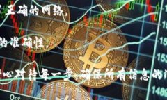 转移TPWallet中的加密货币到交易所并不是一件复杂