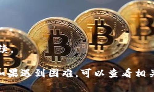 要将CMDC提现到TPWallet，您可以按照以下步骤进行操作。请注意，这里的步骤可能会因为不同的更新而有所变化，所以最好在操作前再次确认具体的流程。

### 步骤1: 确保您有TPWallet账户

在开始之前，确保您在TPWallet上有一个账户。如果还没有，您需要先下载TPWallet应用并完成注册。

### 步骤2: 获取您的TPWallet地址

1. 打开TPWallet应用。
2. 登录您的账户。
3. 找到