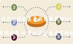 要将TP Wallet下载到苹果手机的桌面上，你只需按