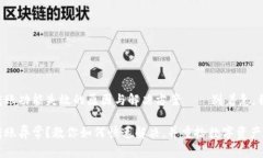 TPWallet转账功能失效的原因与解决方案——别着急