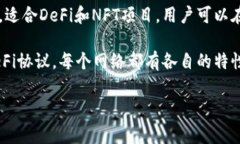 TPWallet 是一个多链钱包，支持多种区块链网络。