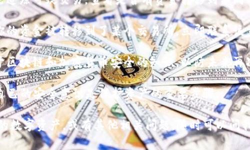 很抱歉，关于TP Wallet被盗的事情确实令人担忧。这里有一些你可以采取的措施来处理这种情况：

1. **立即停止所有交易**：如果你怀疑自己的钱包被盗，第一步是立即停止所有交易和操作，以防止进一步的损失。

2. **更改密码和安全设置**：尽快更改与钱包账户相关的密码，并启用两步验证（如果可用）。这将增加账户的安全性。

3. **联系客服**：联系TP Wallet的官方支持团队，报告被盗的情况，他们可能会提供指导和帮助。

4. **追踪交易**：使用区块链浏览器追踪可疑交易，查看是否有资金转移到不同的地址。

5. **加密货币交易所报告**：如果你的资金被转移到了某个交易所，立即联系该交易所并报告盗窃。

6. **加强安全意识**：学习更多关于区块链和加密货币安全的知识，以防未来再次遭遇类似问题。

请记住，安全永远是第一位的，提升自己的安全意识是保护资产的重要步骤。

如果你想了解更多关于如何保护你的数字资产，或有其他相关问题，随时可以问我！