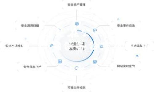 退出 TPWallet 的方法取决于您使用的平台（移动端或网页端）。以下是一些常见的步骤，可以帮助您安全退出 TPWallet：

### 移动端 TPWallet 退出步骤

1. **打开 TPWallet 应用**：
   - 首先，在您的设备上找到并打开 TPWallet 应用。

2. **进入设置**：
   - 找到应用右下角的“设置”图标，通常是一个齿轮形状的图标，点击它进入设置界面。

3. **注销账户**：
   - 在设置菜单中，查找“退出账户”或“注销”选项。点击该选项。

4. **确认退出**：
   - 应用可能会弹出确认窗口，询问您是否真的要退出。确认后，您将成功注销账户。

5. **返回登录界面**：
   - 退出后，您会被带回到登录界面。

### 网页端 TPWallet 退出步骤

1. **访问 TPWallet 网站**：
   - 在浏览器中输入 TPWallet 的网址并登录您的账户。

2. **找到账户设置**：
   - 登录后，通常在页面的右上角可以找到您账户的头像或名字，点击进入下拉菜单。

3. **选择退出**：
   - 在下拉菜单中找到“退出”或“注销”选项，点击它。

4. **确认操作**：
   - 同样，系统可能会请您确认是否注销，确认后即可安全退出。

### 小提示

- **保持安全**：每次使用完后，确保您已注销账户，特别是在公共电脑或共享设备上，以保护您的资产安全。 
- **记得备份**：如果您更改了账户设置或钱包信息，请确保备份您的私钥和恢复助记词，以防日后无法访问。

通过以上步骤，您可以轻松退出 TPWallet。如有其他问题，请随时咨询官方支持团队或者相关论坛获取帮助。