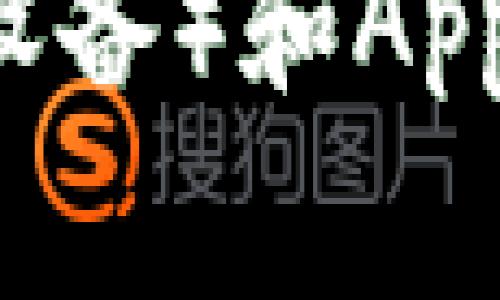 您可以在TP Wallet的官方网站上找到下载链接，或者在各大应用商店如Google Play（针对安卓设备）和Apple App Store（针对iOS设备）搜索“TP Wallet”进行下载。确保下载官方的应用，以避免安全风险。