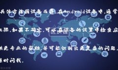 看起来你正在遇到tpwallet显示“无网络”的问题。