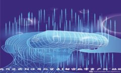 TPWallet：为何总收到没用的货币？解密数字资产的