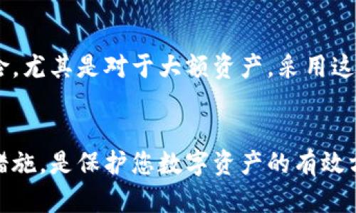 在处理加密货币转账时，错误的地址输入可能给用户带来很大的困扰。如果您在使用TP钱包（TPWallet）进行交易时误将资金转账至错误的地址，步骤和可行的方法将会因具体情况而异。下面将为您提供一些建议，但请注意，这并不是专业的财务建议，实际操作前请充分了解相关风险。

1. 确认转账状态
首先，您需要确认交易的状态。如果转账已被区块链确认，恢复资金的可能性将大大降低。如果交易尚未被确认，您可能可以通过一定方式来撤回或重新发送。一般来说，当交易还处于“待确认”状态时，您有更大的机会去拯救资金。

2. 检查区块链记录
利用区块链浏览器，输入您的交易哈希（TxID），查询交易的详细信息。这里，您需要确认以下几个方面：
ul
  li转账金额是否正确/li
  li目标地址是否确实是您想转账的地址/li
  li交易是否已被确认/li
/ul

3. 联系TP钱包客服
如果确认转账已完成，并且是错误的地址，您可以尝试联系TP钱包的客服团队。提供交易的详细信息，并说明情况，客服团队可能会为您提供一些建议或帮助。
注意：大多数情况下，加密货币转账是不可逆的，客服可能无法保证能够找回您的资金。

4. 联系目标地址的拥有者
如果您转账至的是一个已知的地址，试着与这个地址的拥有者联系。虽然这种情况较为少见，但从理论上讲，若对方愿意协助，您的资金可能仍有希望被恢复。

5. 预防措施
为避免将来再次发生类似情况，以下是一些建议：
ul
  li使用复制和粘贴功能，从而降低手动输入失败概率。/li
  li在进行任何转账前，尤其是较大金额时，可以先小额测试。/li
  li将地址保存至您的账户内，增加验证步骤。/li
/ul

6. 学习及适应新技术
加密货币世界瞬息万变，了解更多有关安全转账与存储的知识，能够帮助您更好地管理资产，避免类似事情再次发生。在网络上，有很多资源可以帮助您深入了解如何安全、有效地使用各种钱包和交易平台。

7. 使用多重签名和冷存储
为了提高安全性，您可以考虑使用多重签名钱包（Multisig Wallets）和冷存储（Cold Storage）方式，以降低误转账带来的风险。尤其是对于大额资产，采用这些方法可以有效保护您的资金安全。

总结
错误转账固然令人沮丧，但通过及时的反应和适当的措施，可能仍有机会挽回损失。未来，谨慎处理每一笔交易，加强个人安全措施，是保护您数字资产的有效方式。希望这篇文章能够为您提供帮助，让您的加密货币交易之旅更加顺利。