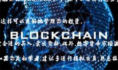 在使用TPWallet卖出狗狗币（Dogecoin）之前，确保你