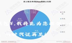 为了帮助您了解如何安全下载TPWallet（一个数字资