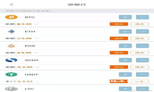 关于您提到的BNB（币安币）和TPWallet（TP钱包），需要明确的是：BNB主要是在币安智能链（BSC）和其他兼容以太坊的链上使用的。而TPWallet是一款多链钱包，支持多种公共链，包括以太坊、币安智能链、波卡和其他链。

但如果您需要更详细的信息，比如TPWallet具体支持哪些链，或如何在BNB上使用TPWallet，欢迎继续询问！