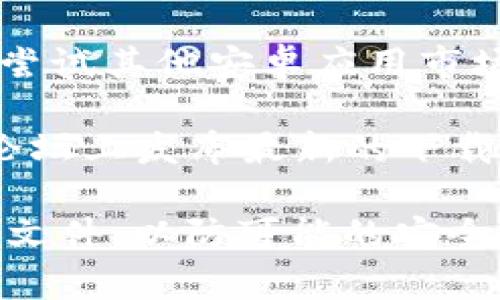 关于“tpwallet安卓版在哪里下”的问题，您可以通过以下几个步骤找到并下载TPWallet的安卓版：

1. **官方网站**：访问TPWallet的官方网站，通常会在网站上提供下载链接。请确保您访问的是官方网站，以避免下载到不安全或仿冒的软件。

2. **应用商店**：在您的Android设备上打开Google Play商店，搜索“TPWallet”。如果该应用在商店上架，您可以直接从商店下载安装。

3. **第三方安卓应用市场**：如果在Google Play商店无法找到，您可以尝试其他安卓应用市场，比如Apkpure或者豌豆荚等。确保选择知名的市场，保障应用的安全性。

4. **社交媒体和社区**：有时候，TPWallet会在其社交媒体平台或社区论坛上发布最新的下载链接或更新信息。可以关注他们的官方账号或相关讨论。

请记住，在下载任何应用时，确保您的设备安全，避免下载来源不明的apk文件，以防可能的安全风险。