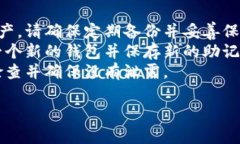 要查看TP钱包（TPWallet）中的助记词，您可以按照