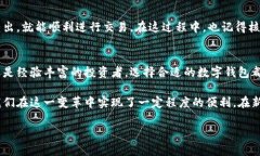 在这里，我们将探讨关于“TP Wallet”在哪里可以