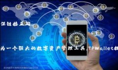下载TPWallet APP的步骤其实很简单，下面我会详细