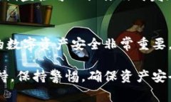 在使用TPWallet（Trust Wallet）进行数字资产管理时，