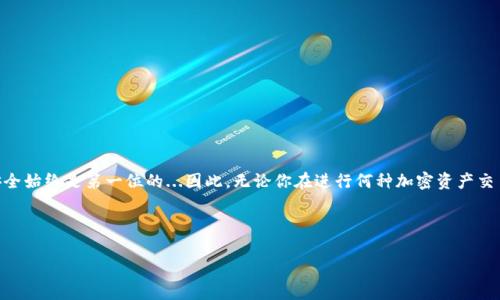 如何在TPWallet中添加FEF：简单步骤指南

对很多加密货币爱好者来说，TPWallet是一个备受欢迎的钱包应用，它不仅支持多种币种的存储和交易，还提供了安全、便捷的用户体验。现在，这里有一个热门问题，就是如何在TPWallet中添加FEF（Ferrum Network的代币）呢？这一操作看似复杂，却只需几个简单的步骤...让我们快速了解一下如何完成这一过程。

了解FEF及其在TPWallet中的重要性

首先，让我们聊聊FEF是什么。FEF是Ferrum Network的代币，Ferrum Network致力于提供无缝的区块链互操作性以及更高效的数字资产管理。随着区块链技术的普及，FEF作为其生态系统的核心组成部分，具有越来越重要的地位。那么，为什么要在TPWallet中添加FEF代币呢？一方面，支持多链操作的TPWallet能够方便用户在同一平台上管理不同的数字资产；另一方面，拥有FEF代币可以使你更好地参与Ferrum生态，享受各种潜在的优势...你可能会问，这真的值得吗？答案是肯定的！

在TPWallet中添加FEF的步骤

接下来，我们就来具体看看如何在TPWallet中添加FEF。具体步骤并不复杂，但建议大家细心操作，以避免不必要的错误。

h4第一步：下载并安装TPWallet/h4
首先，如果你还没有TPWallet，请在应用商店（如Google Play或App Store）中下载并安装它。如果你已经安装了，也许可以跳过这一步。不过，确保你的TPWallet版本是最新的，以避免兼容性问题。

h4第二步：打开TPWallet并创建/导入钱包/h4
打开TPWallet后，你会看到可以选择创建新钱包或导入已有钱包的选项。如果你是新用户，请按提示创建一个钱包，并将助记词牢记于心...切记，不要让其他人知道你的助记词，因为这会影响你的资产安全。

h4第三步：选择添加代币/h4
在TPWallet主页上会有一个“添加代币”或者“代币管理”的选项，点击进入。此时，你会发现一个非常直观的界面，上面有多个区块链和代币的选项。

h4第四步：找到并选择FEF/h4
在代币列表中，寻找FEF。你可以通过搜索功能快速找到它，也可以在多链中进行浏览。当找到后，点击选择它。如果你没有在列表中看到FEF，那可能是因为它还未被TPWallet支持，或者你所在的区域可能限制了某些代币的显示...这时可以考虑更新钱包或联系TPWallet的客户支持。

h4第五步：确认添加/h4
选择FEF后，系统会提示你确认添加。仔细检查这个操作，将显示的所有信息核对无误后，点击“确认”按钮。此时，TPWallet会开始处理该请求，并在几秒钟内完成添加。

h4第六步：查看你的FEF余额/h4
一旦成功添加FEF，你可以在TPWallet的主界面看到你的FEF余额...好像感觉不太真实？但这就是区块链技术的魅力所在。无论怎样，FEF现在已经在你的钱包中了。

注意事项与常见问题解答

h4注意事项/h4
1. 确保你选择了正确的链：在添加代币时，确认所选的链是Ferrum Network，否则你可能无法正确接收和发送FEF。
2. 保持钱包安全：尽量使用强密码，并定期更改你的TPWallet密码，确保助记词安全存放。

h4常见问题解答/h4
strong问：如果我找不到FEF，怎么办？/strong
答：请检查TPWallet是否更新到最新版本，若未找到，可以尝试访问Ferrum Network的官方网站，了解最新信息。

strong问：FEF会被TPWallet支持吗？我应该担心吗？/strong
答：大部分流行的代币都会得到支持，但因为某些策略或政策，可能会遇到暂时不支持的情况。保持关注TPWallet的更新。

总结

在TPWallet中添加FEF其实是一个简单的过程，只需几个步骤，你就能轻松管理你的数字资产。无论是为了方便交易，还是为了参与Ferrum Network的生态系统，FEF都是一个值得拥有的代币。不过，在操作过程中，安全始终是第一位的...因此，无论你在进行何种加密资产交易，都请务必谨慎。

希望这篇文章对你有所帮助，若有任何疑问，欢迎在评论区留言，我们一同讨论交流...毕竟，共同探讨才能让我们的知识更全面，理解更深入！

TPWallet, FEF, 加密货币, 钱包应用/guanjianci