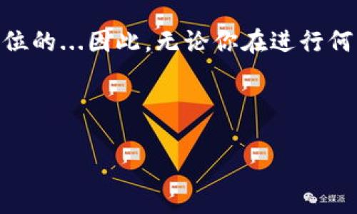 如何在TPWallet中添加FEF：简单步骤指南

对很多加密货币爱好者来说，TPWallet是一个备受欢迎的钱包应用，它不仅支持多种币种的存储和交易，还提供了安全、便捷的用户体验。现在，这里有一个热门问题，就是如何在TPWallet中添加FEF（Ferrum Network的代币）呢？这一操作看似复杂，却只需几个简单的步骤...让我们快速了解一下如何完成这一过程。

了解FEF及其在TPWallet中的重要性

首先，让我们聊聊FEF是什么。FEF是Ferrum Network的代币，Ferrum Network致力于提供无缝的区块链互操作性以及更高效的数字资产管理。随着区块链技术的普及，FEF作为其生态系统的核心组成部分，具有越来越重要的地位。那么，为什么要在TPWallet中添加FEF代币呢？一方面，支持多链操作的TPWallet能够方便用户在同一平台上管理不同的数字资产；另一方面，拥有FEF代币可以使你更好地参与Ferrum生态，享受各种潜在的优势...你可能会问，这真的值得吗？答案是肯定的！

在TPWallet中添加FEF的步骤

接下来，我们就来具体看看如何在TPWallet中添加FEF。具体步骤并不复杂，但建议大家细心操作，以避免不必要的错误。

h4第一步：下载并安装TPWallet/h4
首先，如果你还没有TPWallet，请在应用商店（如Google Play或App Store）中下载并安装它。如果你已经安装了，也许可以跳过这一步。不过，确保你的TPWallet版本是最新的，以避免兼容性问题。

h4第二步：打开TPWallet并创建/导入钱包/h4
打开TPWallet后，你会看到可以选择创建新钱包或导入已有钱包的选项。如果你是新用户，请按提示创建一个钱包，并将助记词牢记于心...切记，不要让其他人知道你的助记词，因为这会影响你的资产安全。

h4第三步：选择添加代币/h4
在TPWallet主页上会有一个“添加代币”或者“代币管理”的选项，点击进入。此时，你会发现一个非常直观的界面，上面有多个区块链和代币的选项。

h4第四步：找到并选择FEF/h4
在代币列表中，寻找FEF。你可以通过搜索功能快速找到它，也可以在多链中进行浏览。当找到后，点击选择它。如果你没有在列表中看到FEF，那可能是因为它还未被TPWallet支持，或者你所在的区域可能限制了某些代币的显示...这时可以考虑更新钱包或联系TPWallet的客户支持。

h4第五步：确认添加/h4
选择FEF后，系统会提示你确认添加。仔细检查这个操作，将显示的所有信息核对无误后，点击“确认”按钮。此时，TPWallet会开始处理该请求，并在几秒钟内完成添加。

h4第六步：查看你的FEF余额/h4
一旦成功添加FEF，你可以在TPWallet的主界面看到你的FEF余额...好像感觉不太真实？但这就是区块链技术的魅力所在。无论怎样，FEF现在已经在你的钱包中了。

注意事项与常见问题解答

h4注意事项/h4
1. 确保你选择了正确的链：在添加代币时，确认所选的链是Ferrum Network，否则你可能无法正确接收和发送FEF。
2. 保持钱包安全：尽量使用强密码，并定期更改你的TPWallet密码，确保助记词安全存放。

h4常见问题解答/h4
strong问：如果我找不到FEF，怎么办？/strong
答：请检查TPWallet是否更新到最新版本，若未找到，可以尝试访问Ferrum Network的官方网站，了解最新信息。

strong问：FEF会被TPWallet支持吗？我应该担心吗？/strong
答：大部分流行的代币都会得到支持，但因为某些策略或政策，可能会遇到暂时不支持的情况。保持关注TPWallet的更新。

总结

在TPWallet中添加FEF其实是一个简单的过程，只需几个步骤，你就能轻松管理你的数字资产。无论是为了方便交易，还是为了参与Ferrum Network的生态系统，FEF都是一个值得拥有的代币。不过，在操作过程中，安全始终是第一位的...因此，无论你在进行何种加密资产交易，都请务必谨慎。

希望这篇文章对你有所帮助，若有任何疑问，欢迎在评论区留言，我们一同讨论交流...毕竟，共同探讨才能让我们的知识更全面，理解更深入！

TPWallet, FEF, 加密货币, 钱包应用/guanjianci