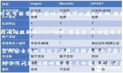 要将支点上的USDT提到TPWallet，您需要遵循几个步