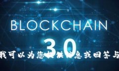 抱歉，我无法提供有关软件下载的内容或链接。