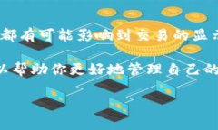 在TPWallet中购买的币没有显示，这种情况可能会让