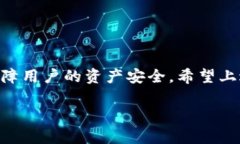 关于TPWallet定位和安全性的问题，可以从几个方面